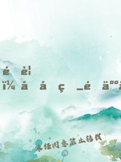 遇見，傅先生